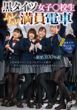Girls In Black Tights ○ School Girls Over 300% Humidity Over 300% Humidity … Immediately After School, I Was Sandwiched Between Black Tights Of Various Deniers And Made To Ejaculate Many Times! [Simultaneous Recording] Black Tights Kyonshi Grand March!